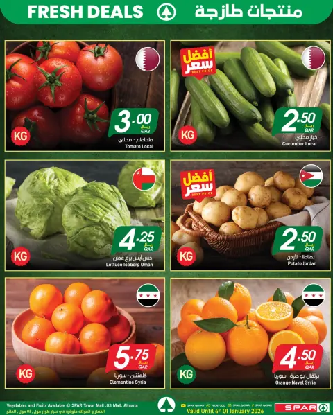SPAR Qatar Offers from 1 to 14 January 2026 New Year Offers - Page 15