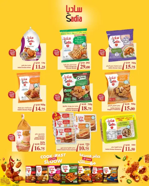 SPAR Qatar Offers from 1 to 14 January 2026 New Year Offers - Page 5