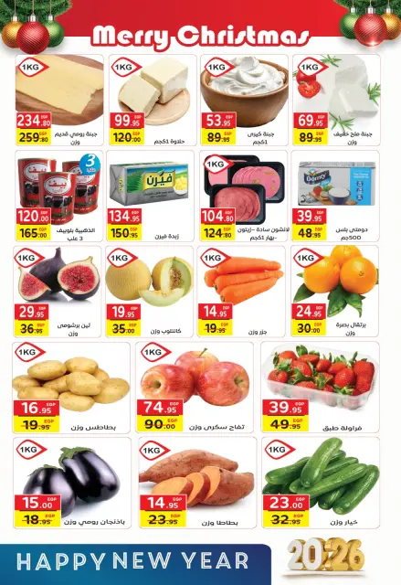 Fekra market Egypt Offers from 1 to 20 January 2026 New Year Offers - Page 2
