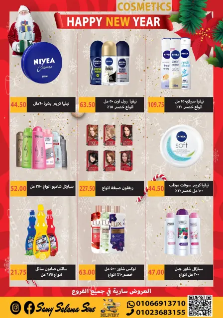 Hyper Samy Salama Egypt Offers from 1 to 15 January 2026 New Year Offers - Page 34
