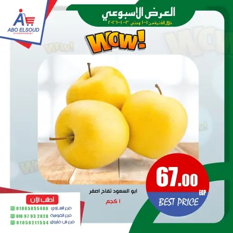 Ofertas de Abo El Soud Hiper Egipto de 1 a 3 enero 2026 oferta semanal - Página 3