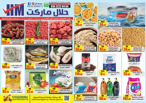 Halal Market Egypt Offers from 2 to 5 January 2026 Weekly magazine offers - Page 1