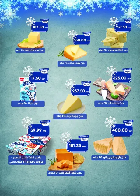 Metro Market Egypt Offers from 1 to 15 January 2026 January offers - Page 4