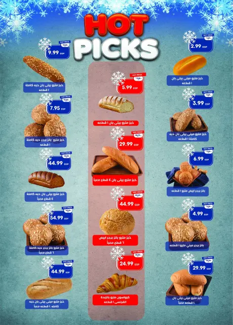 Metro Market Egypt Offers from 1 to 15 January 2026 January offers - Page 9