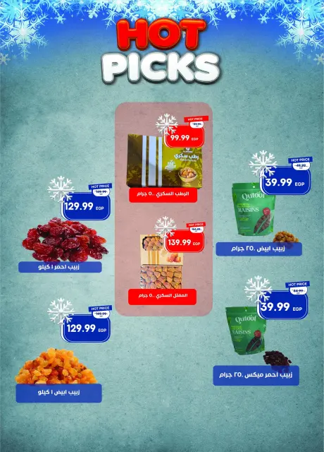 Metro Market Egypt Offers from 1 to 15 January 2026 January offers - Page 17
