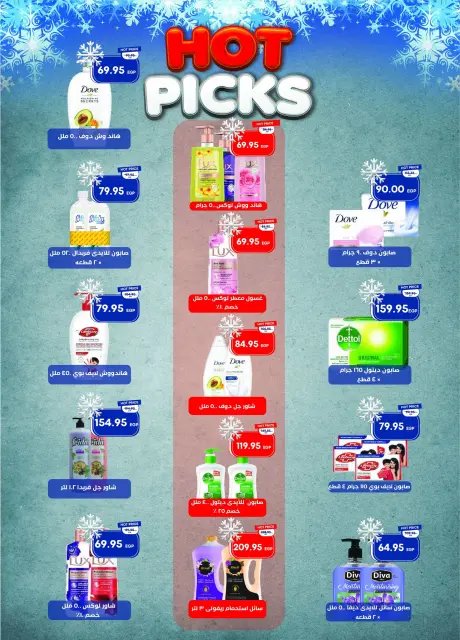 Metro Market Egypt Offers from 1 to 15 January 2026 January offers - Page 34