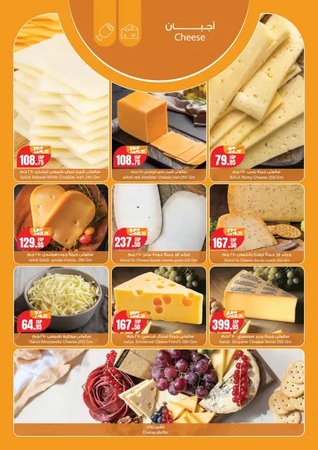 Geant Egypt Offers from 1 to 7 January 2026 Happy New Year offers - Page 5