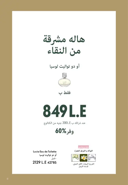 Ofertas de Oriflame Egipto de 1 a 31 enero 2026 Catálogo de ofertas de enero - Página 10