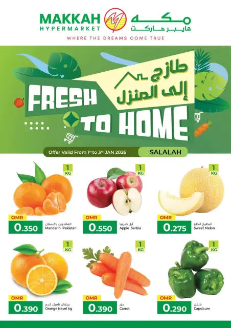 Ofertas de Hipermercado Makkah Oman de 1 a 3 enero 2026 Nuevas ofertas - Página 1