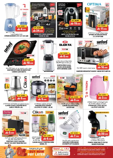 Ofertas de Grand hipermercado Oman de 1 a 10 enero 2026 Ofertas de Feliz Año Nuevo - Página 17