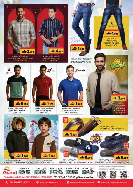 Ofertas de Grand hipermercado Oman de 1 a 10 enero 2026 Ofertas de Feliz Año Nuevo - Página 22