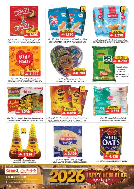 Ofertas de Grand hipermercado Oman de 1 a 10 enero 2026 Ofertas de Feliz Año Nuevo - Página 6