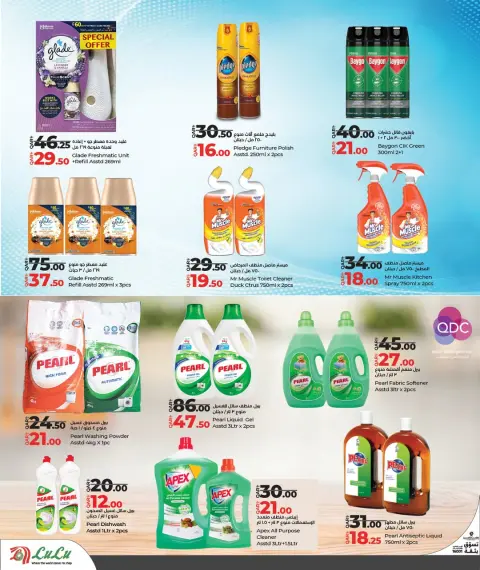 Lulu Hypermarkets Qatar Offers from 1 to 11 January 2026 Savings offers - Page 17