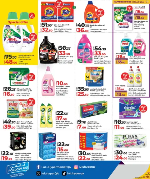 Lulu Hypermarkets Qatar Offers from 1 to 11 January 2026 Savings offers - Page 19