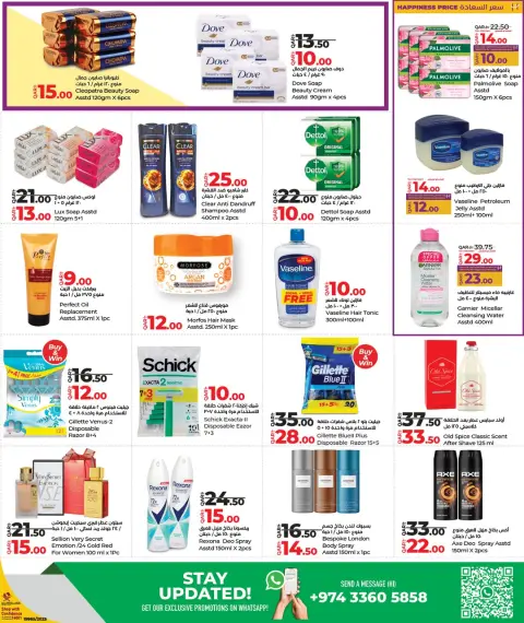 Lulu Hypermarkets Qatar Offers from 1 to 11 January 2026 Savings offers - Page 2