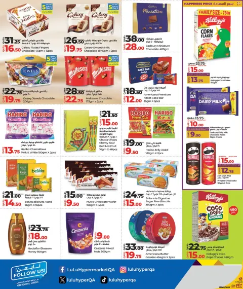 Lulu Hypermarkets Qatar Offers from 1 to 11 January 2026 Savings offers - Page 3
