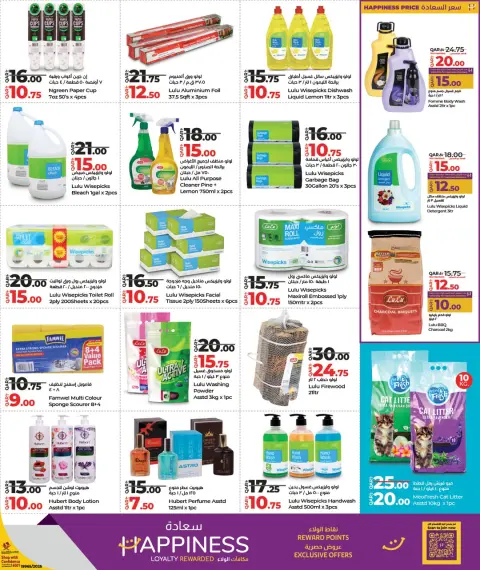 Lulu Hypermarkets Qatar Offers from 1 to 11 January 2026 Savings offers - Page 14