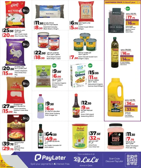 Lulu Hypermarkets Qatar Offers from 1 to 11 January 2026 Savings offers - Page 20