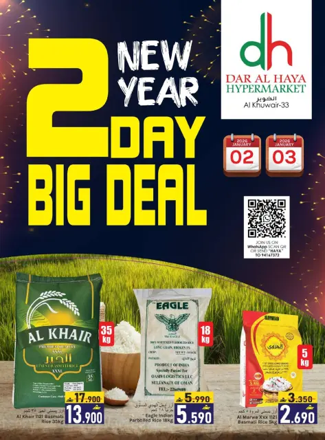 Ofertas de Hipermercado Dar Al Haya Oman de 2 a 3 enero 2026 Ofertas de Año Nuevo - Página 1