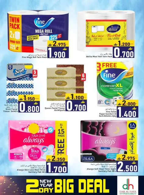 Ofertas de Hipermercado Dar Al Haya Oman de 2 a 3 enero 2026 Ofertas de Año Nuevo - Página 14