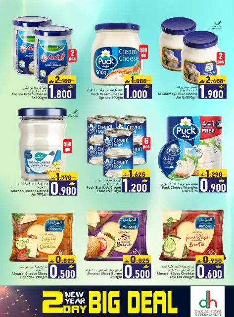 Ofertas de Hipermercado Dar Al Haya Oman de 2 a 3 enero 2026 Ofertas de Año Nuevo - Página 5