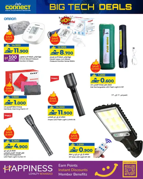 Ofertas de Lulu Oman de 1 a 10 enero 2026 Grandes Ofertas Tecnológicas - Página 12