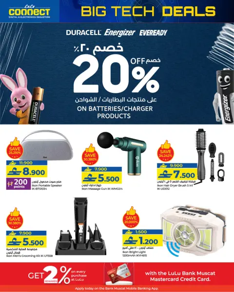 Ofertas de Lulu Oman de 1 a 10 enero 2026 Grandes Ofertas Tecnológicas - Página 14