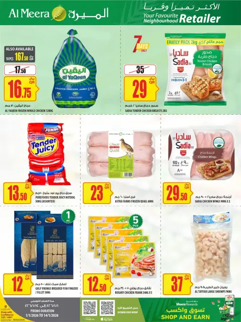 Ofertas de Al Meera Katar de 1 a 14 enero 2026 Las ofertas más destacadas - Página 20