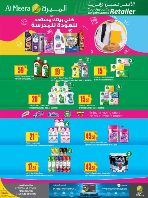 Ofertas de Al Meera Katar de 1 a 14 enero 2026 Las ofertas más destacadas - Página 50