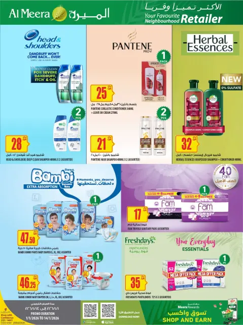 Ofertas de Al Meera Katar de 1 a 14 enero 2026 Las ofertas más destacadas - Página 44