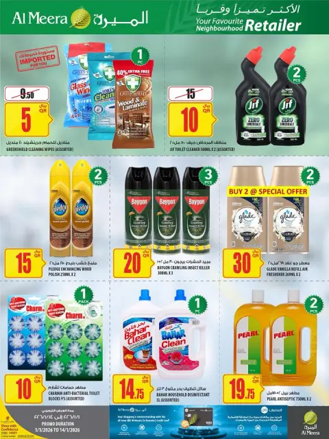 Ofertas de Al Meera Katar de 1 a 14 enero 2026 Las ofertas más destacadas - Página 48