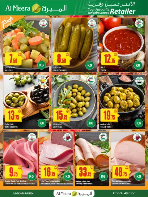 Ofertas de Al Meera Katar de 1 a 14 enero 2026 Las ofertas más destacadas - Página 7