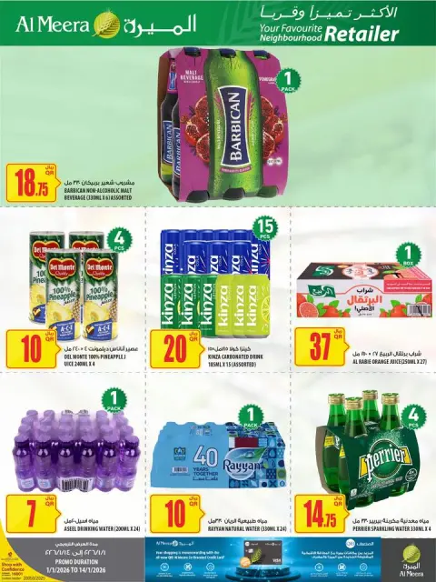 Ofertas de Al Meera Katar de 1 a 14 enero 2026 Las ofertas más destacadas - Página 16