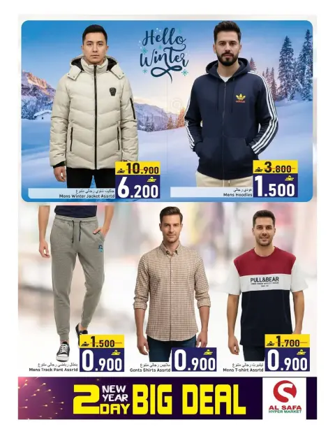 عروض الصفاء هايبر ماركت المعبيلة  من 2 حتى 3 يناير 2026 صفقات العام الجديد - صفحة 13
