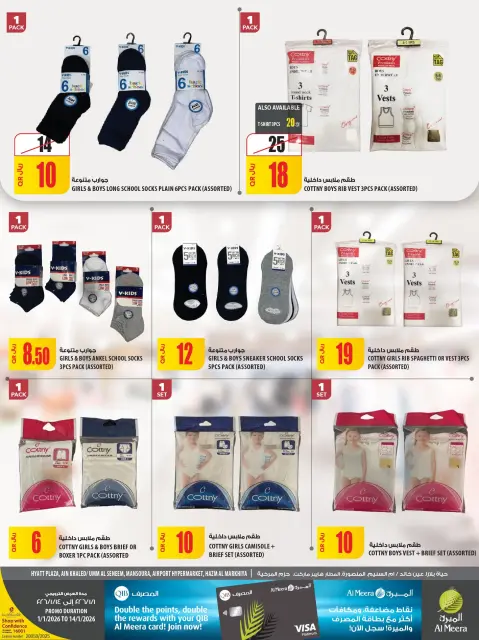 Ofertas de Al Meera Katar de 1 a 14 enero 2026 oferta semanal - Página 33