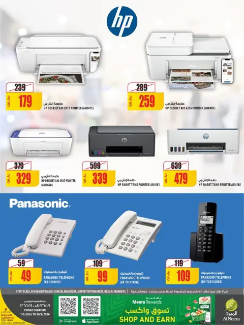 Ofertas de Al Meera Katar de 1 a 14 enero 2026 oferta semanal - Página 27