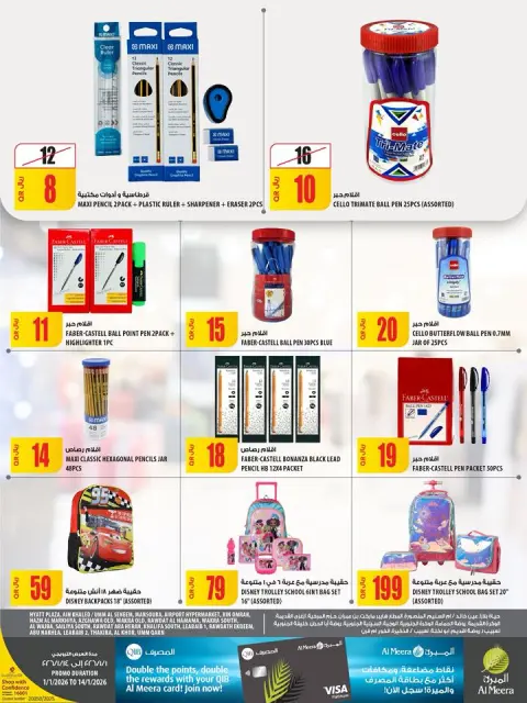 Ofertas de Al Meera Katar de 1 a 14 enero 2026 oferta semanal - Página 3