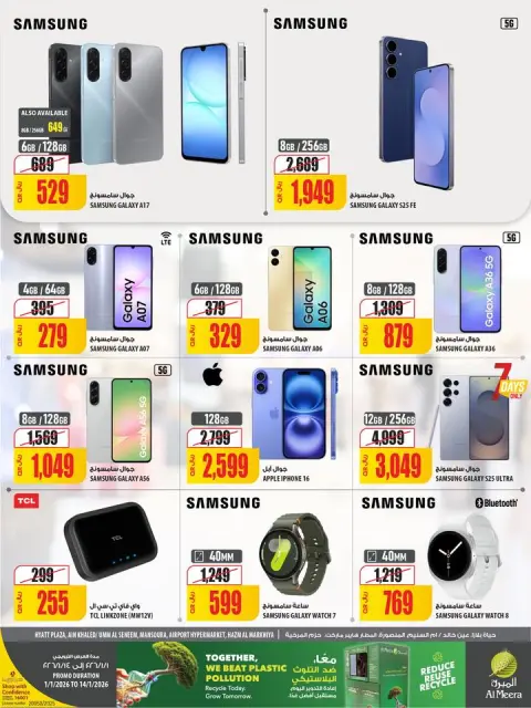 Ofertas de Al Meera Katar de 1 a 14 enero 2026 oferta semanal - Página 16
