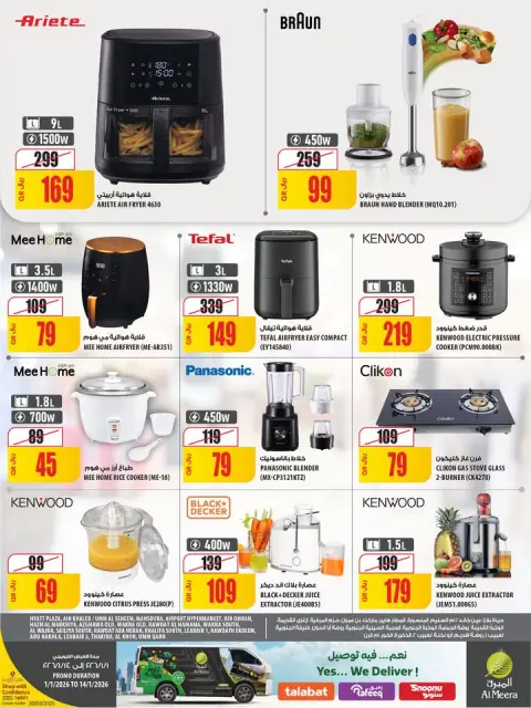 Ofertas de Al Meera Katar de 1 a 14 enero 2026 oferta semanal - Página 24