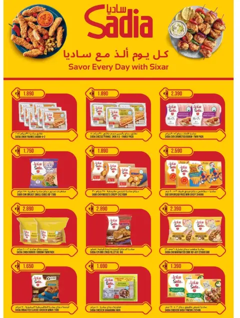 Offres Farsan liwa Oman de 1 à 3 janvier 2026 Économisez sur les offres importantes - Page 10