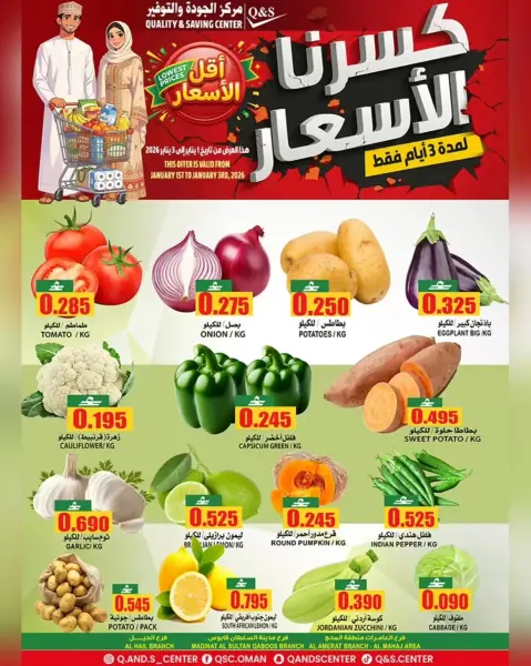 Ofertas de Centro de Calidad y Ahorro Oman de 1 a 3 enero 2026 Ofertas a precios inmejorables - Página 1