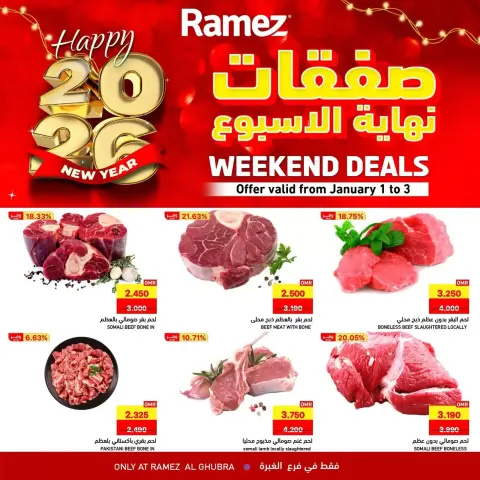 Ofertas de Mercados Ramez  Al Ghubra  de 1 a 3 enero Ofertas de fin de semana - Página 1