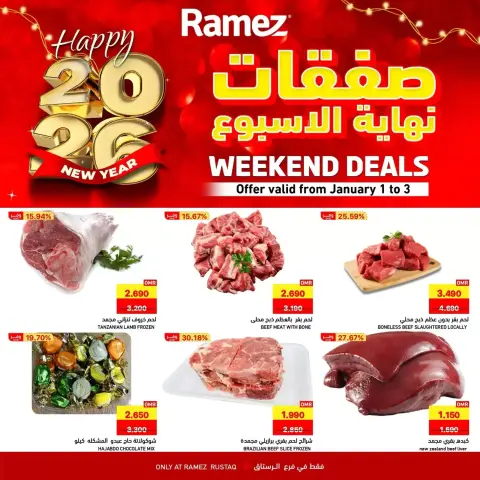 Ofertas de Mercados Ramez  Al Rustaq   de 1 a 3 enero Ofertas de fin de semana - Página 1