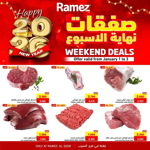 Ofertas de Mercados Ramez  Al Seeb  de 1 a 3 enero Ofertas de fin de semana - Página 1