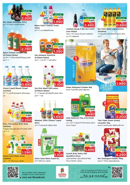 Nesto  Salalah  Offers from 1 to 4 January New Year's offers - Page 13