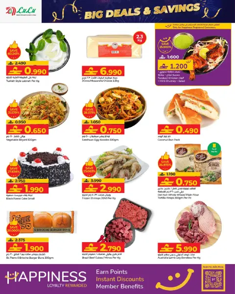 Ofertas de Lulu Oman de 1 a 10 enero 2026 Grandes Ofertas y Ahorros - Página 12