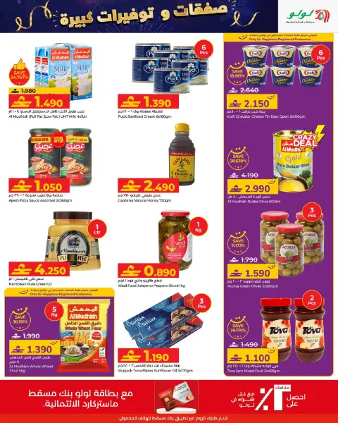 Ofertas de Lulu Oman de 1 a 10 enero 2026 Grandes Ofertas y Ahorros - Página 5