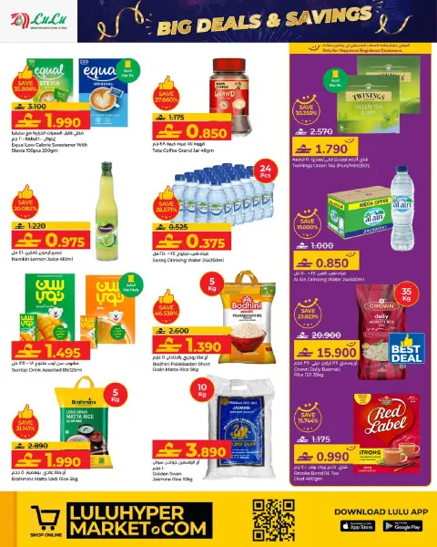 Ofertas de Lulu Oman de 1 a 10 enero 2026 Grandes Ofertas y Ahorros - Página 6