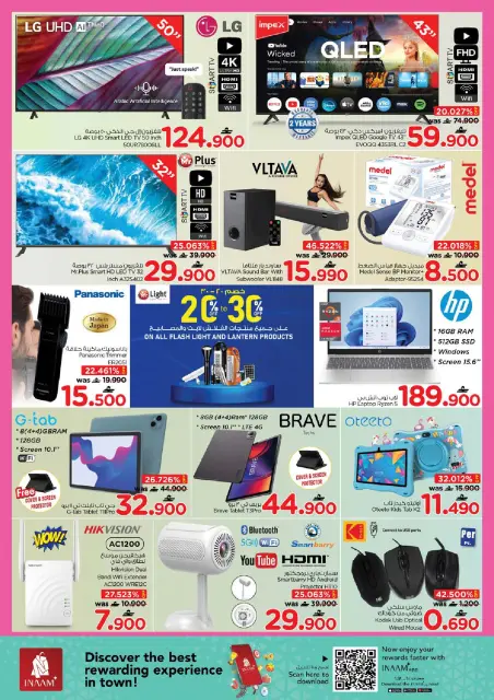 Nesto Hypermarkets Oman Offers from 1 to 4 January 2026 New Year's offers - Page 17