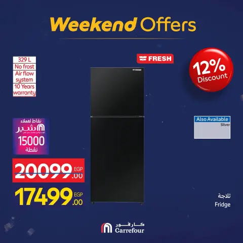 Carrefour Egypt Offers from 2 to 4 January 2026 Weekend Deals - Page 7